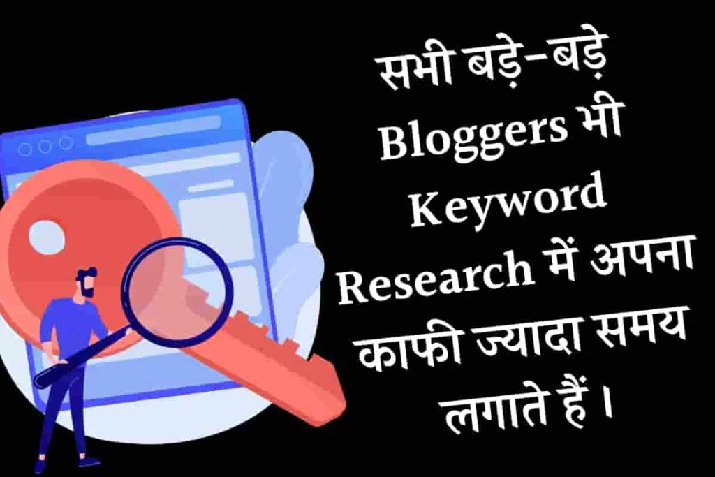 keyword research se traffic badhaye, traffic laane ka 1st tarika,