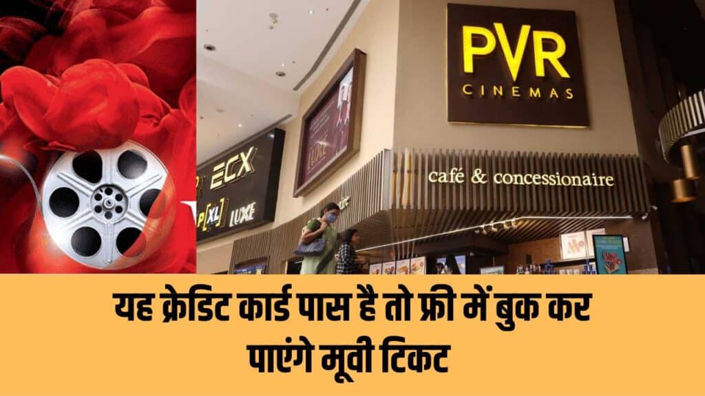 Credit card se hr mahine Movie free